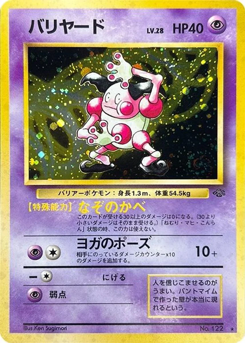 Mr. Mime 「POKEMON_JUNGLE No. 027」「JP」
